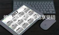 锦绣国际玩家礼包享受精彩游戏乐趣！