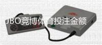 JBO竞博体育投注金额有限制吗？单注限额、日累计与充值提现规则全解析