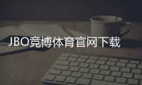 JBO竞博体育官网下载官方安装指南：新手一步步下载与常见问题解决